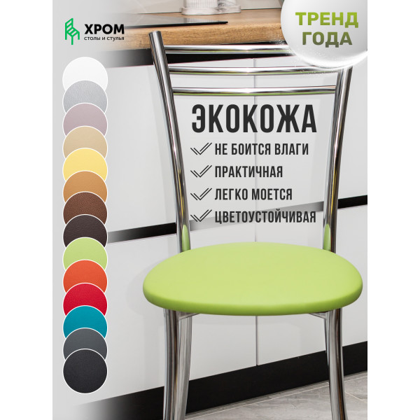 Стул для кухни, ресторана и кафе. Стул для кухни, ресторана и кафе.